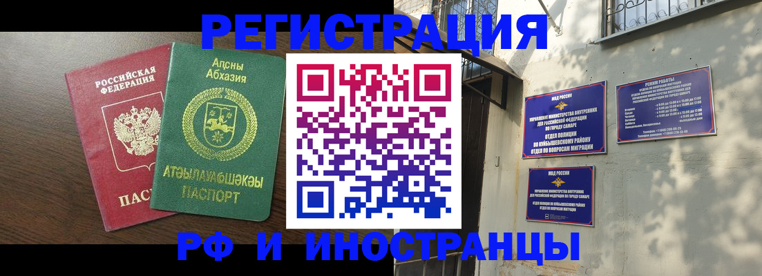 временная регистрация собственник в Кимрах